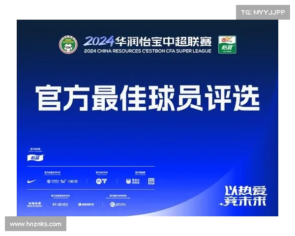 中超最佳球员评选背后的故事与实力之争解析