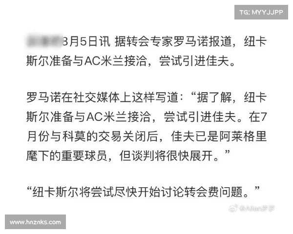 纽卡斯尔有意签下多夫比克并加强中场实力球队已开始接洽合同细节